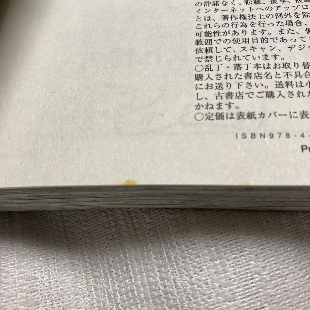 その着せ替え人形は恋をする　全巻セット　☆ 福田晋一