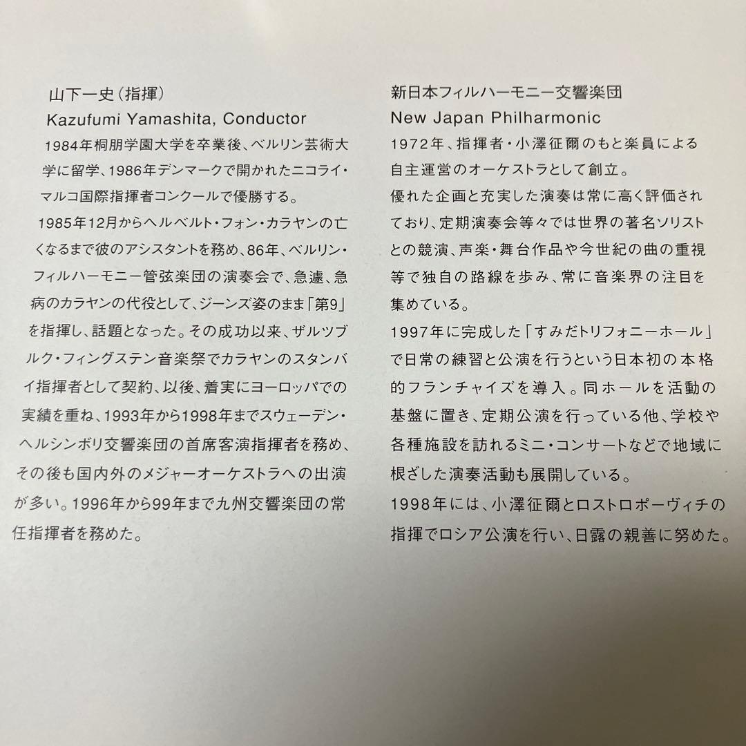 【売約済】村治佳織（ギター）／ロドリーゴ：アランフエス協奏曲、他3曲