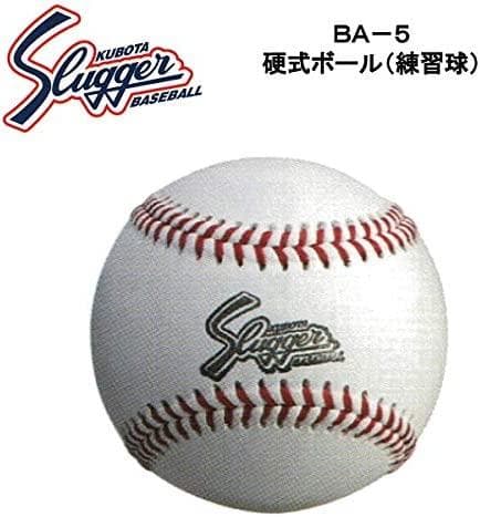 久保田スラッガー 硬式ボール 6個 練習球 中学硬式 高校野球 BA-5