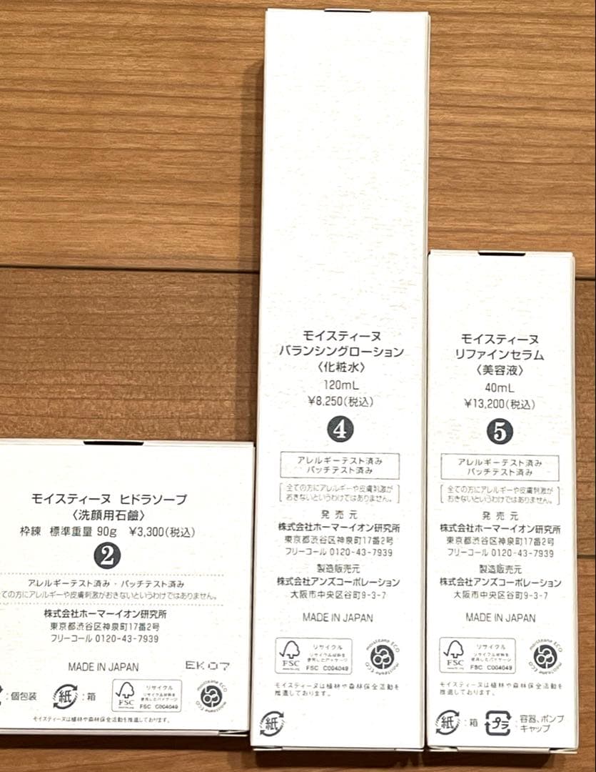 【うめぴす】モイスティーヌ5点