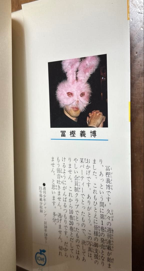 HUNTER×HUNTER 1 ハンターハンター　初版　1刷　1巻