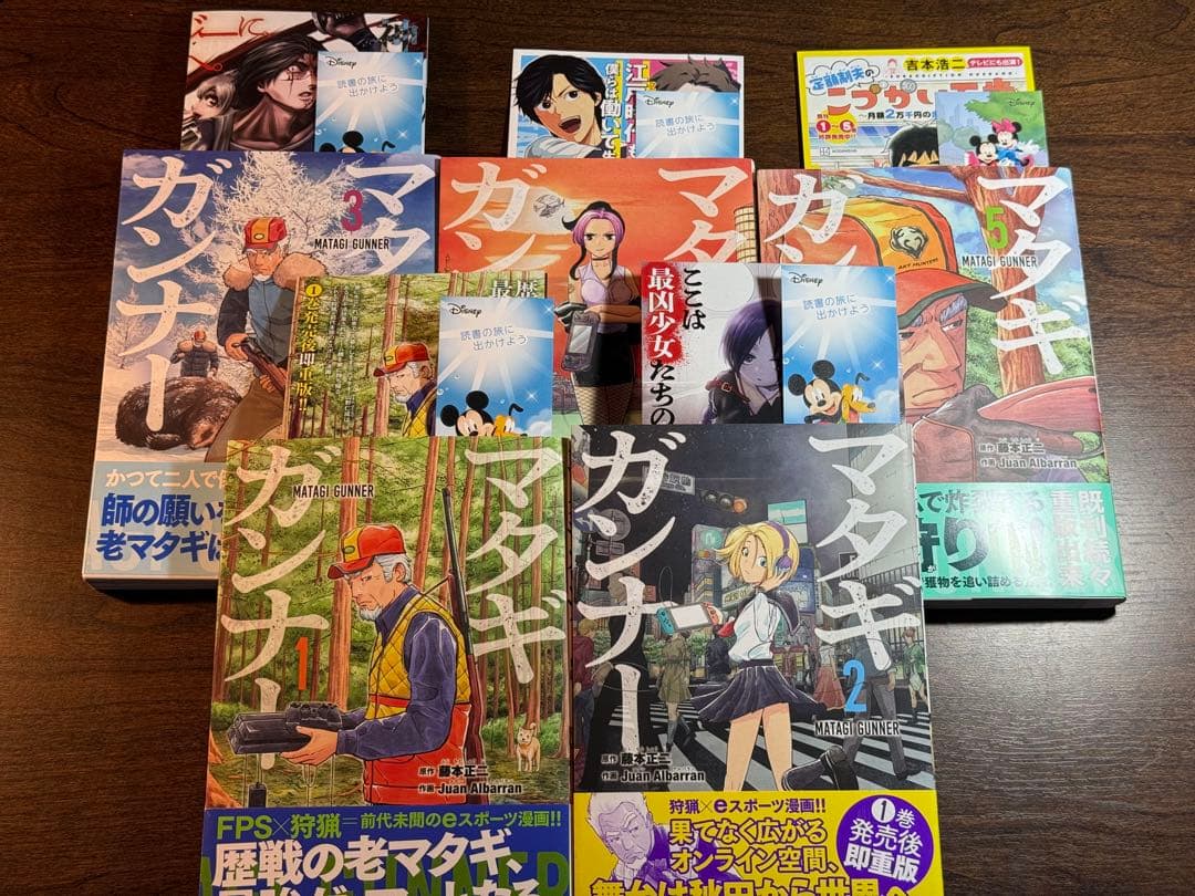 【完結セット】マタギガンナー 全11巻（全巻チラシ・書店特典しおり付）