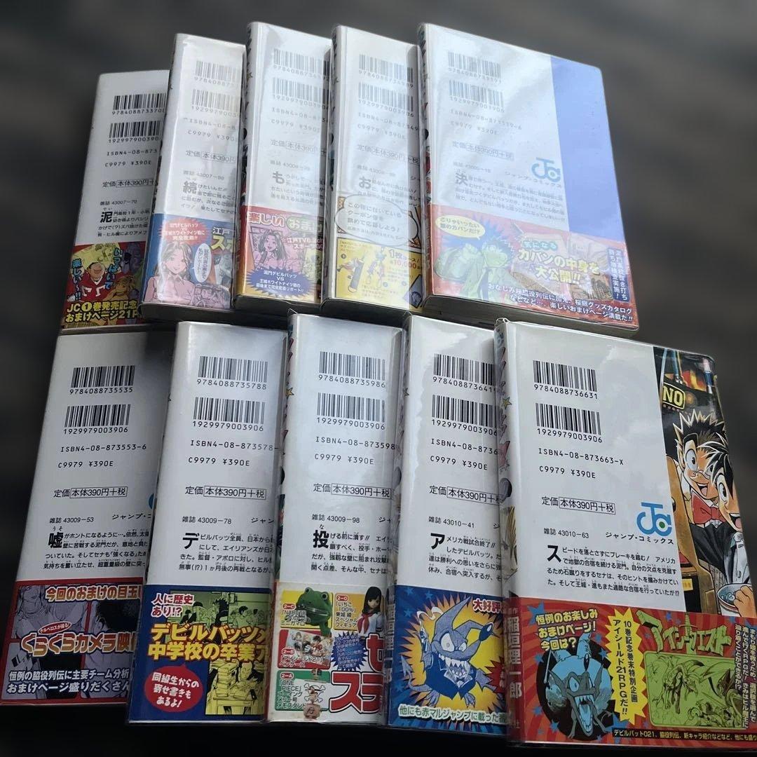 アイシールド21 1〜10巻