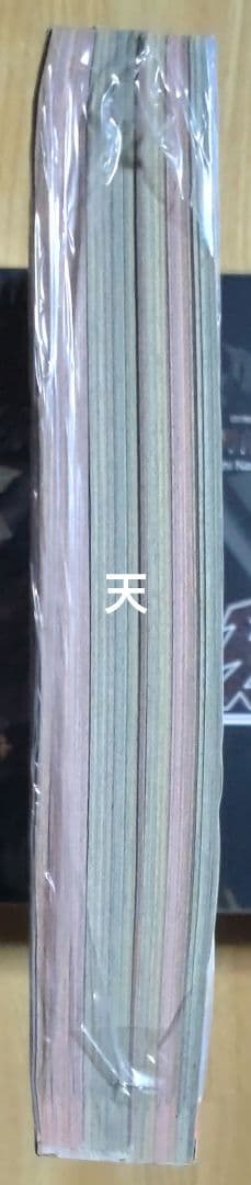 週刊少年ジャンプ 2020 ㉔ 鬼滅の刃 最終回 掲載号 新品、未開封品