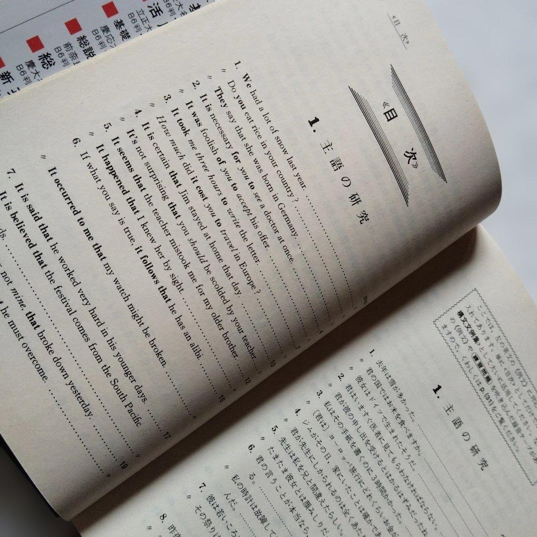 【絶版】演習英文解釈 新英語の構文150 高梨健吉　英文読解　英文精読　英語構文