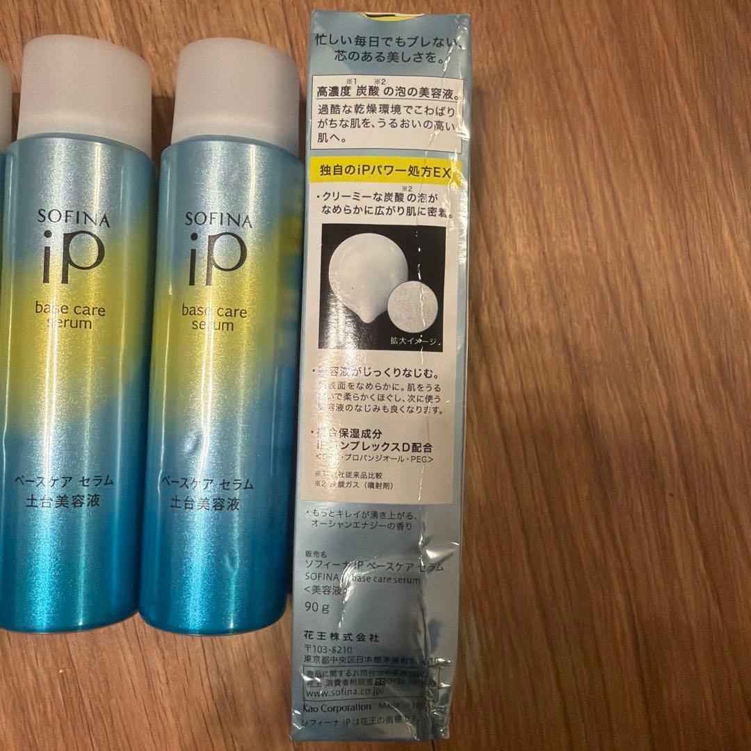 4本セット　ソフィーナiP ベースケアセラム 土台美容液　本体とレフィル　セット