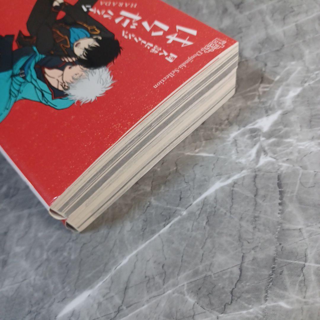 ２冊セット　はらだ : パライソ. 2