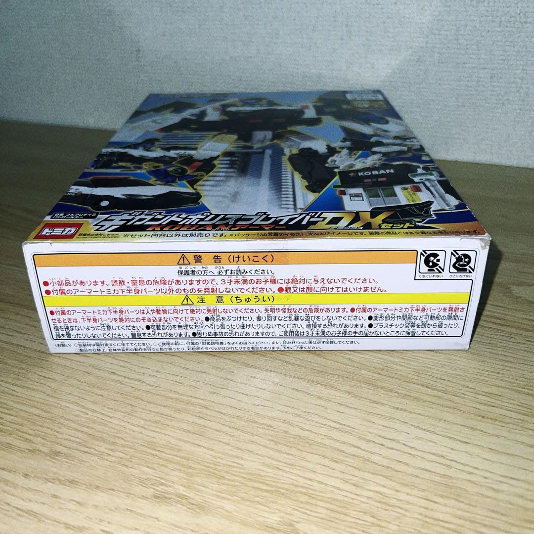 ギガントポリスブレイバー　KOBANアーマー　DXセット　【未開封新品✨】
