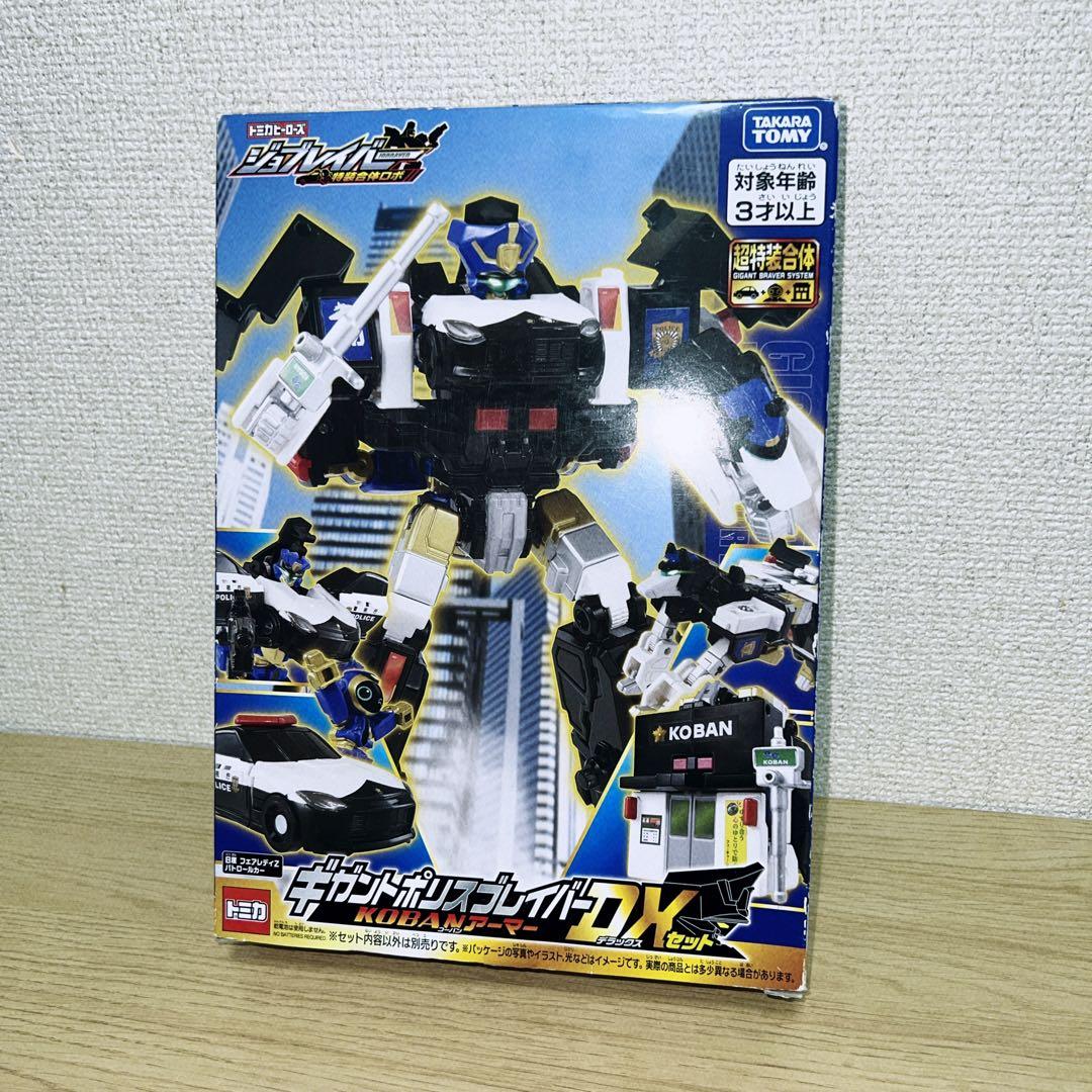 ギガントポリスブレイバー　KOBANアーマー　DXセット　【未開封新品✨】
