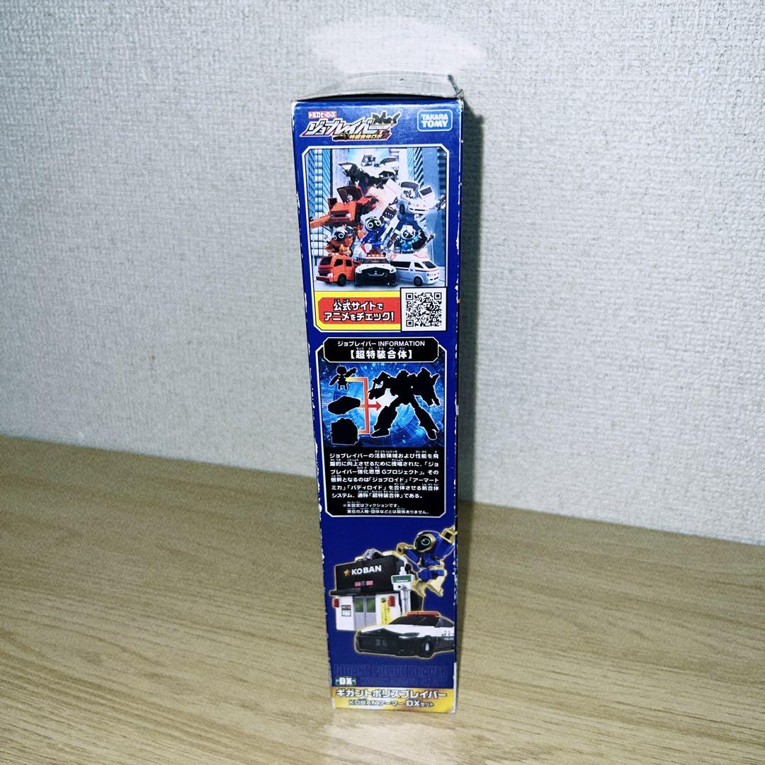ギガントポリスブレイバー　KOBANアーマー　DXセット　【未開封新品✨】