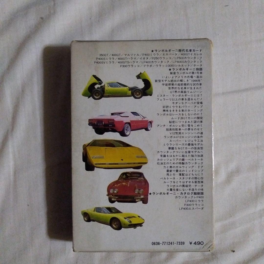 ザ・スーパーカー PARTⅠ・Ⅱ・Ⅲ 3点セット