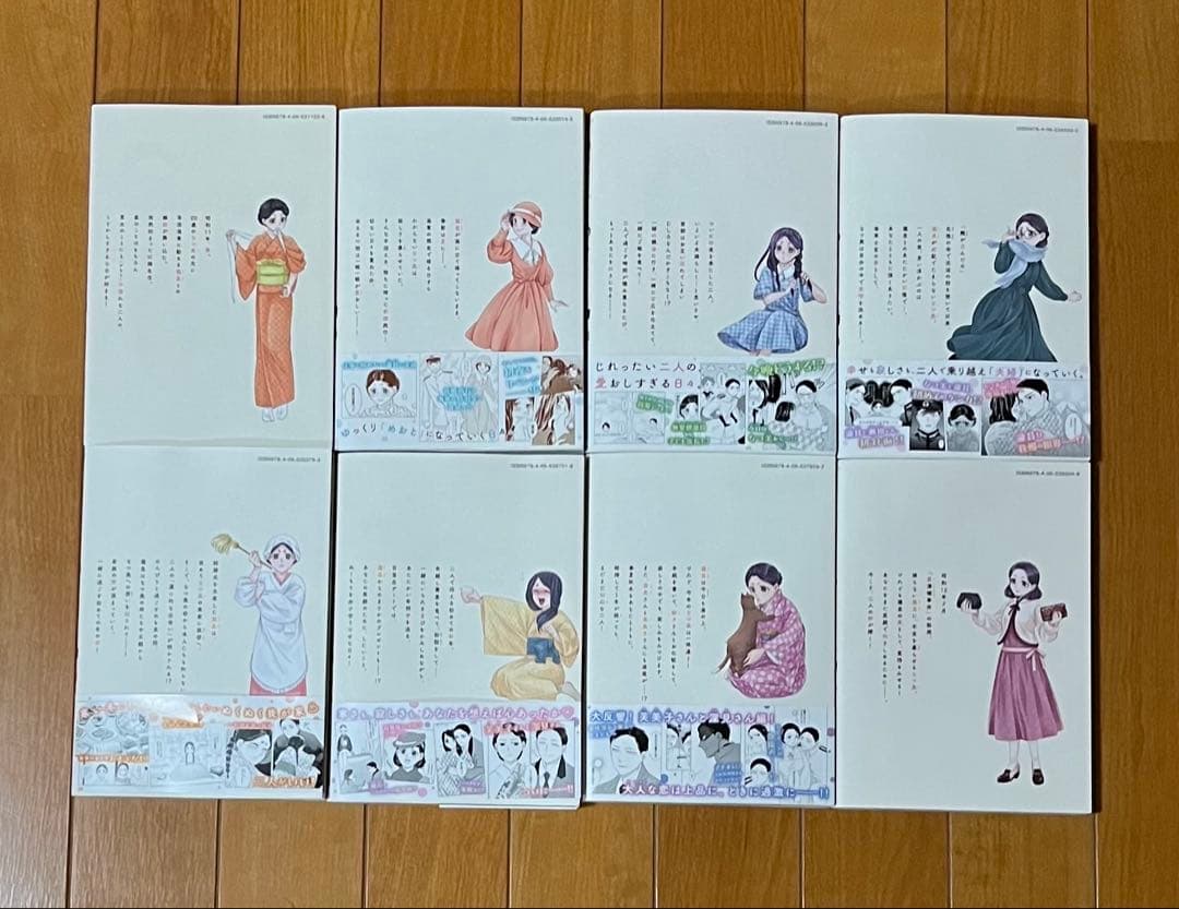 波うららかに、めおと日和 1〜8巻 全巻セット