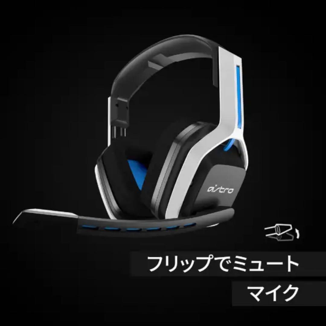 希少 新品 ロジクール ゲーミングヘッドセット A20WL-PS