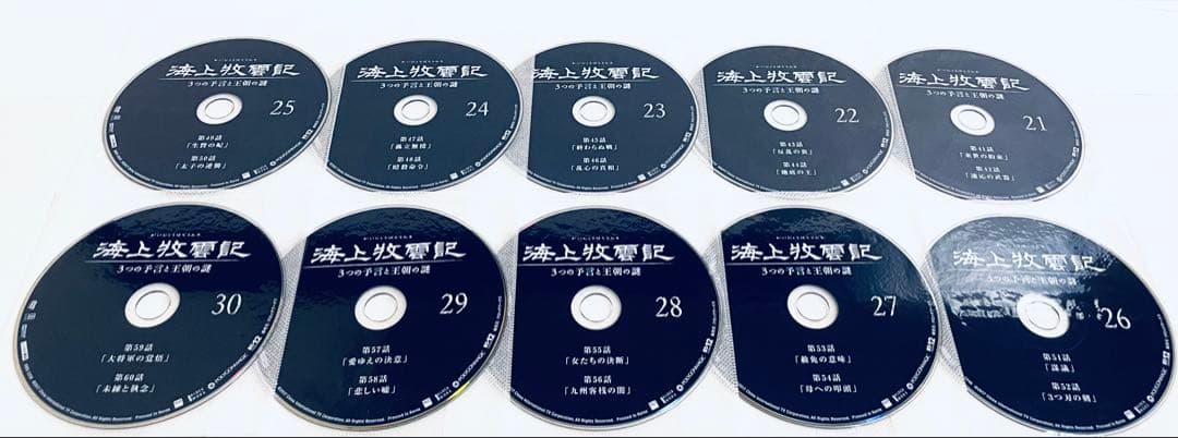 海上牧雲記 ３つの予言と王朝の謎　【全38巻】　レンタル版DVD 全巻セット