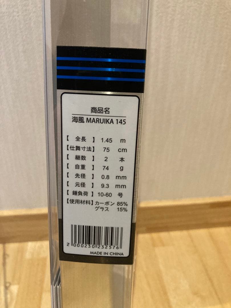 MARUIKA 145cm イカメタルに最適!