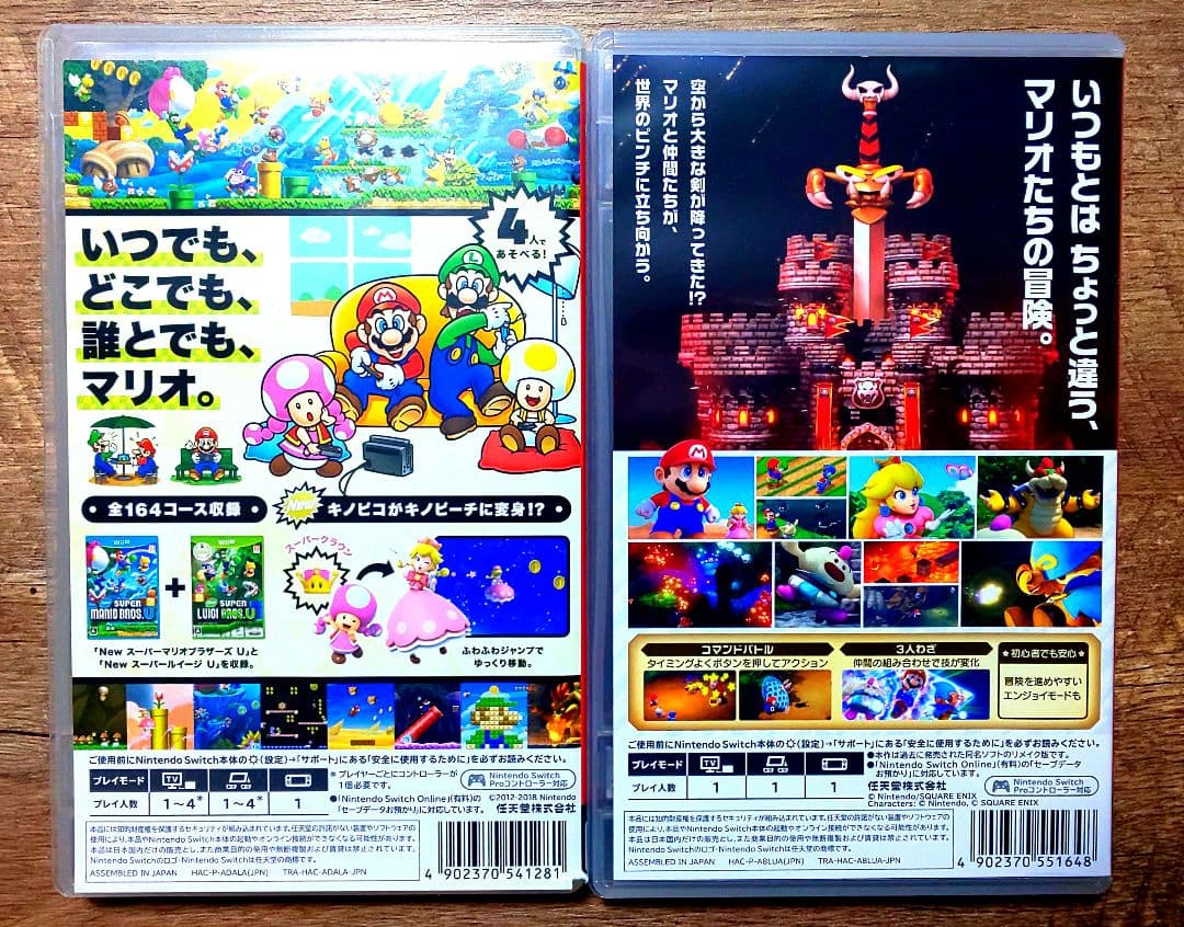 【美品】スーパーマリオブラザーズUデラックス& スーパーマリオRPG 2点セット