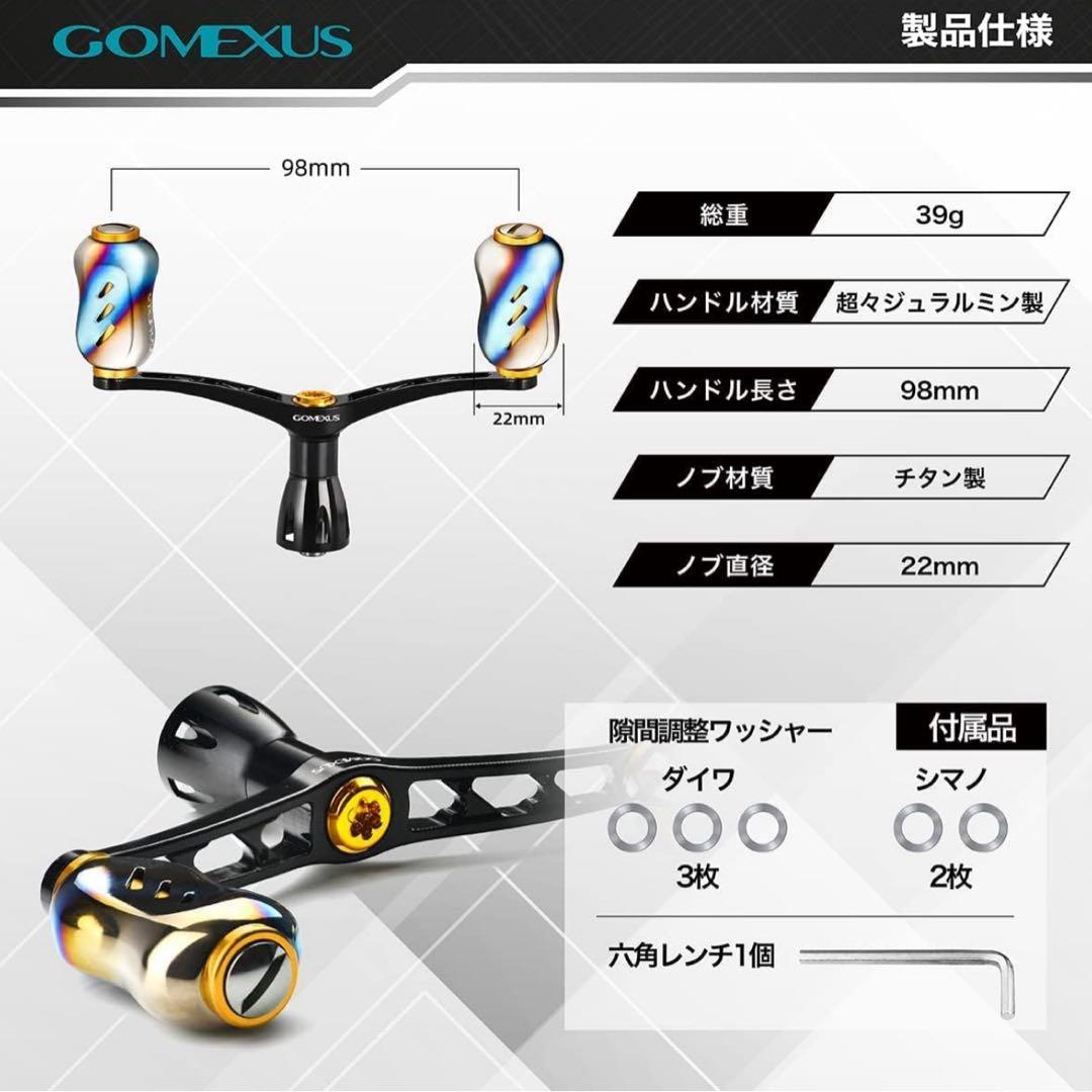 ゴメクサス 98mm ダブルハンドル チタン製　ダイワ　ルビアス　チタンシルバー