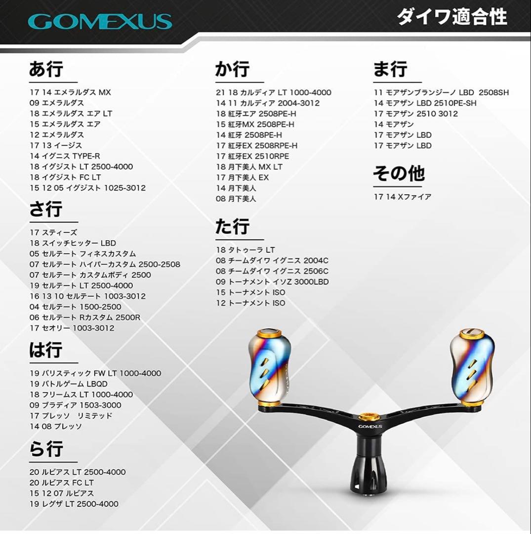 ゴメクサス 98mm ダブルハンドル チタン製　ダイワ　ルビアス　チタンシルバー