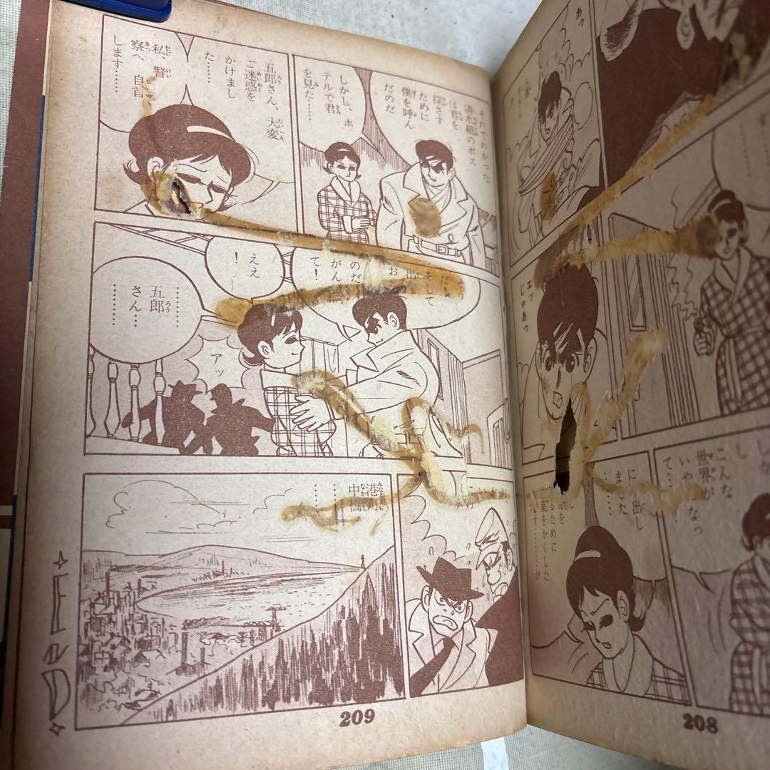 摩天楼 ７　兎月書房　★難あり