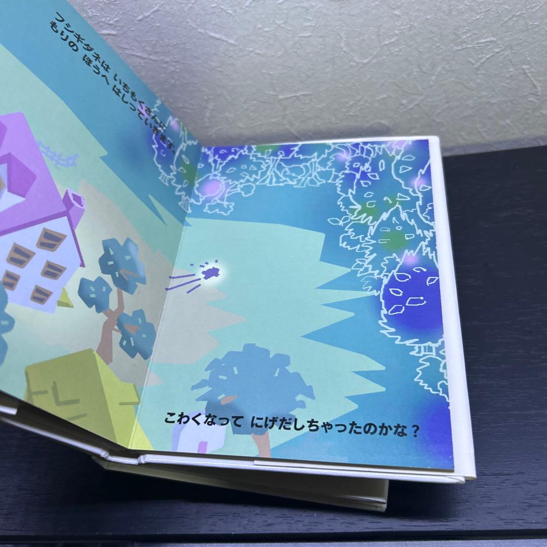 （希少初版セット）　ポケモン えほん3冊セット