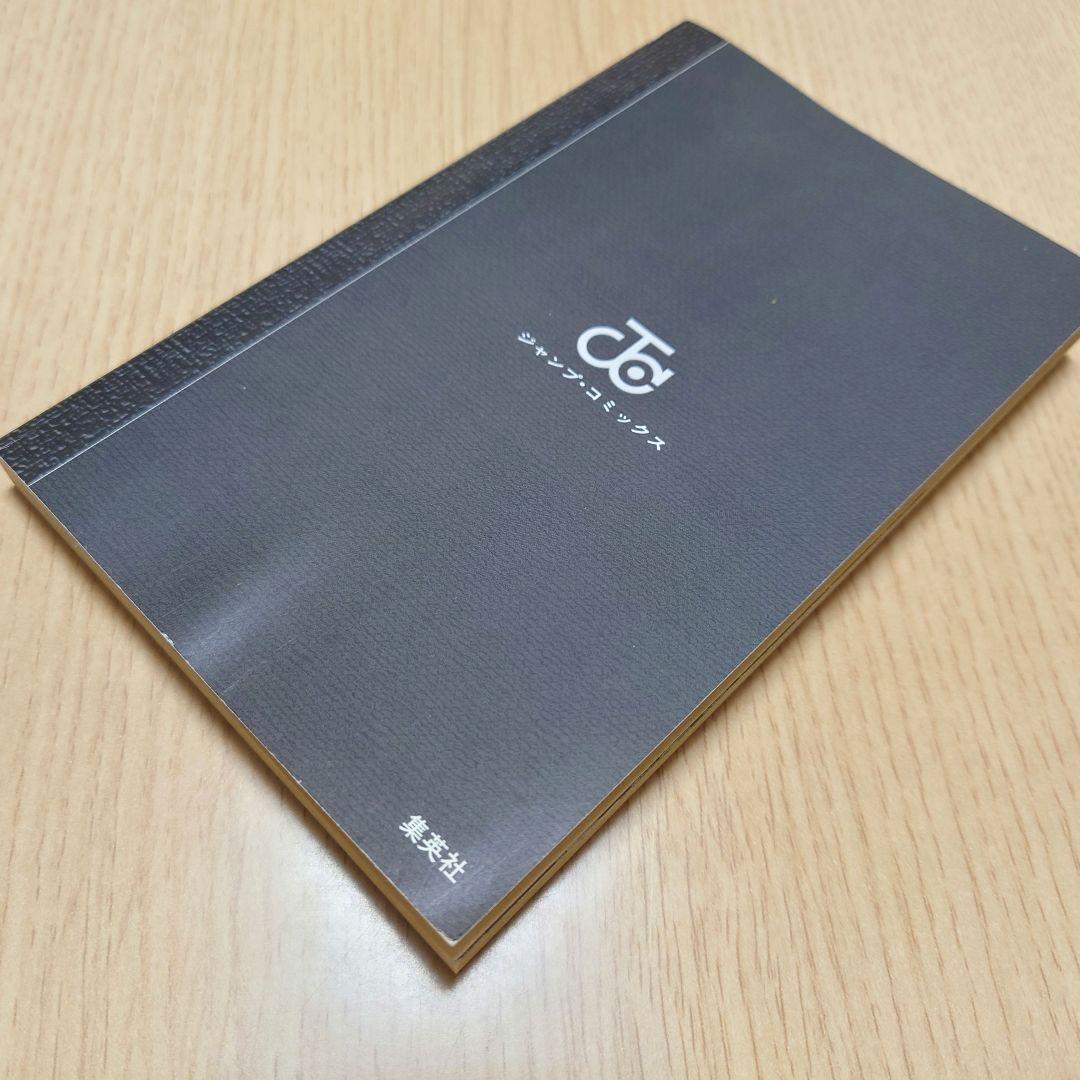 【初版】デスノート DEATH NOTE 1巻 ジャンパラ付き【希少品】