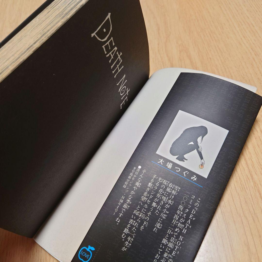 【初版】デスノート DEATH NOTE 1巻 ジャンパラ付き【希少品】