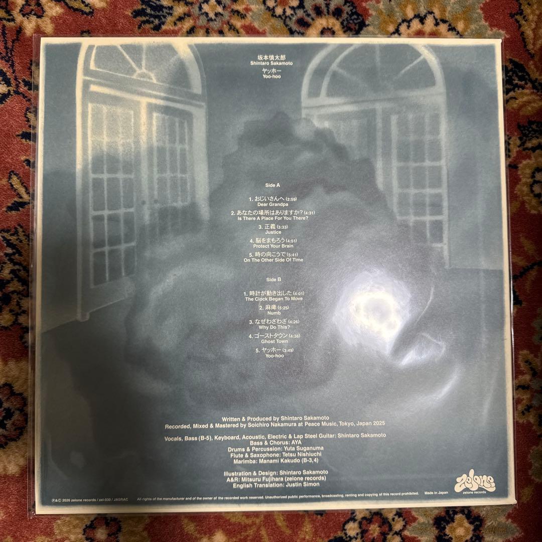 おまけ付き 新品未開封 坂本慎太郎 Yoo-hoo レコード LP ゆらゆら帝国