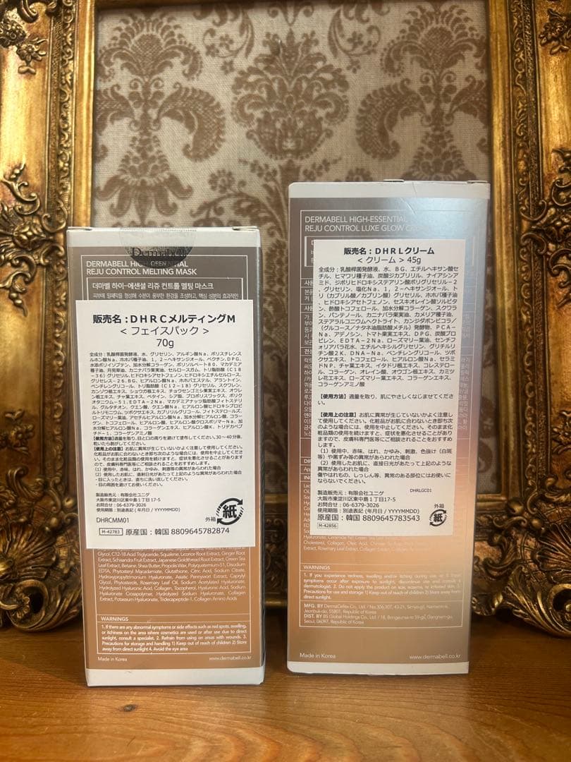 DERMABELL ハイエッセンシャル　 メルティングパック➕クリーム