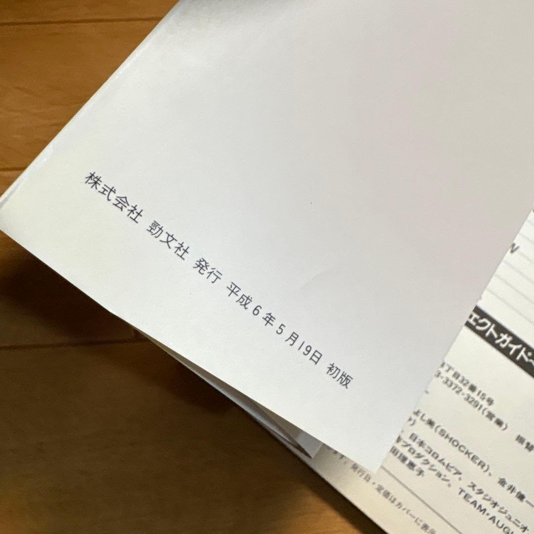 新キューティーハニーパーフェクトガイド ２冊