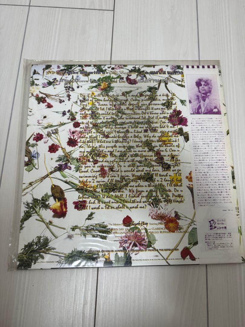 Prince Purple Rain LP 日本盤 帯付き