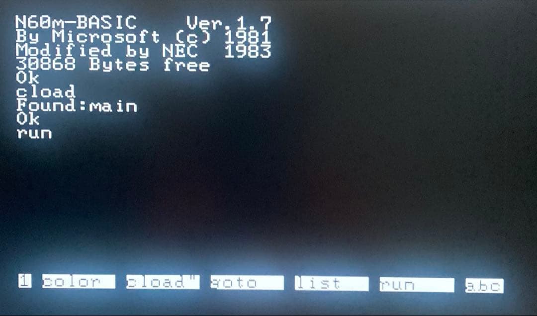 月刊テープログイン 1984年８月号