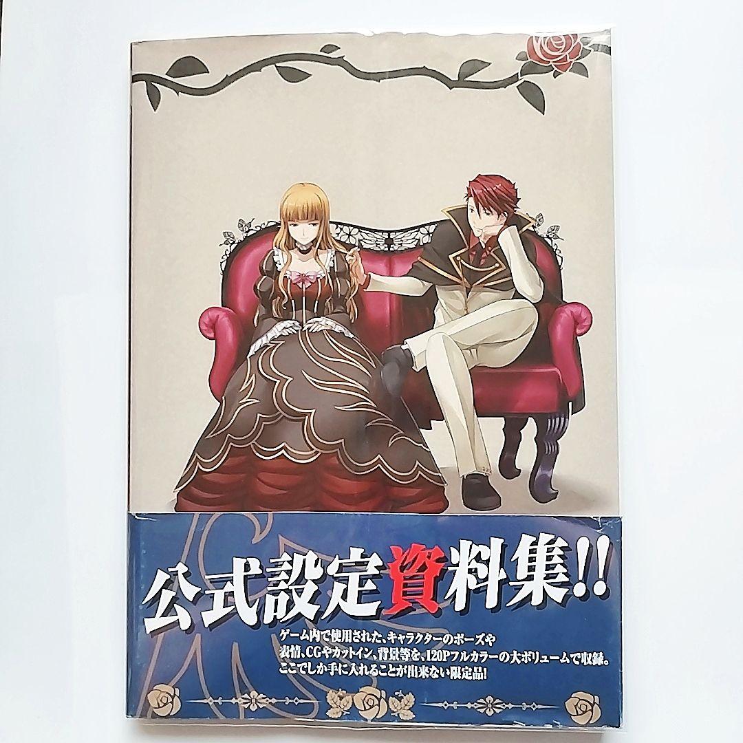 【帯付】うみねこのなく頃に散　初回特典　公式設定資料集　ビジュアルブック　画集
