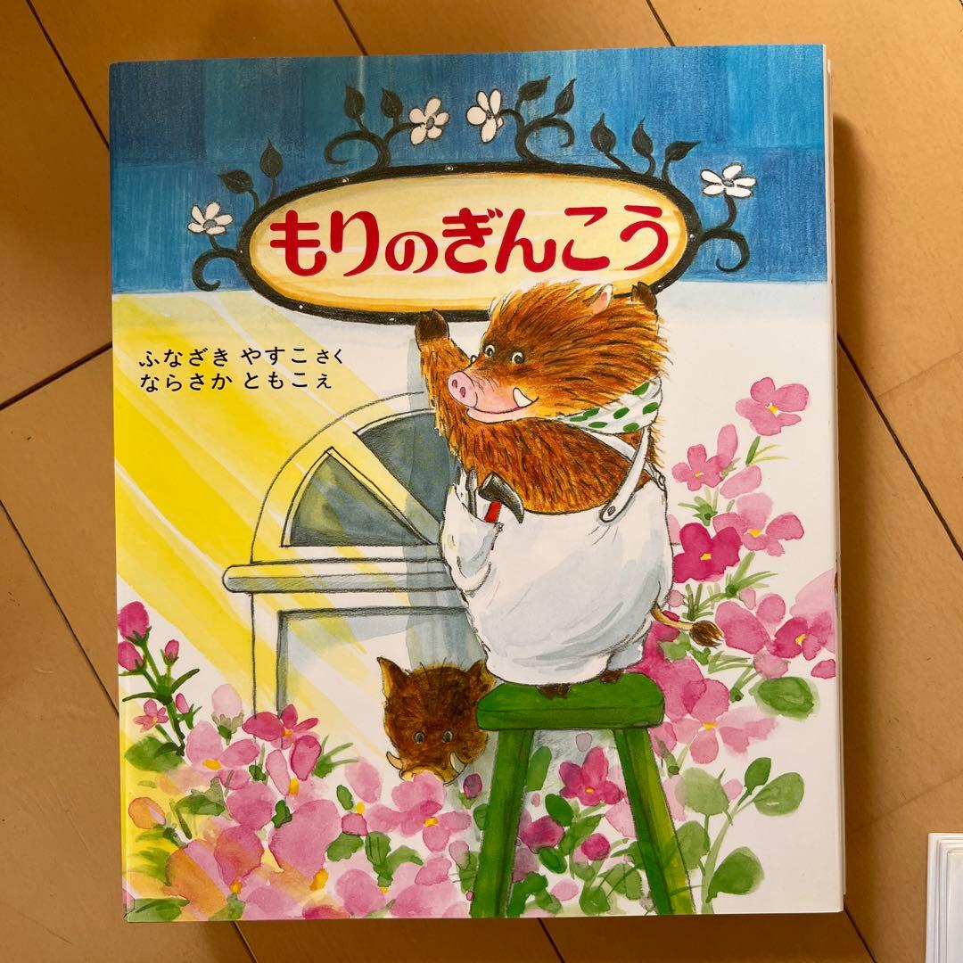 もりはおもしろランド 全15巻