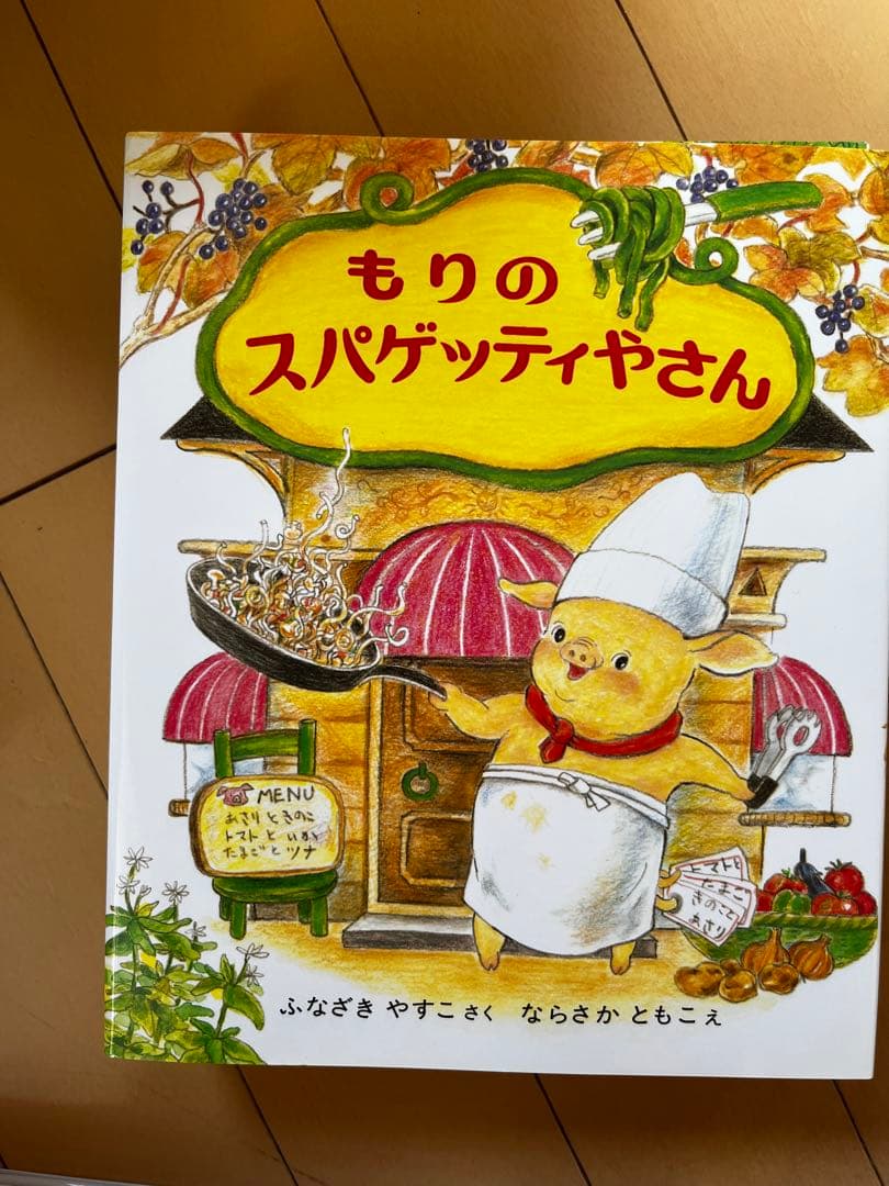もりはおもしろランド 全15巻