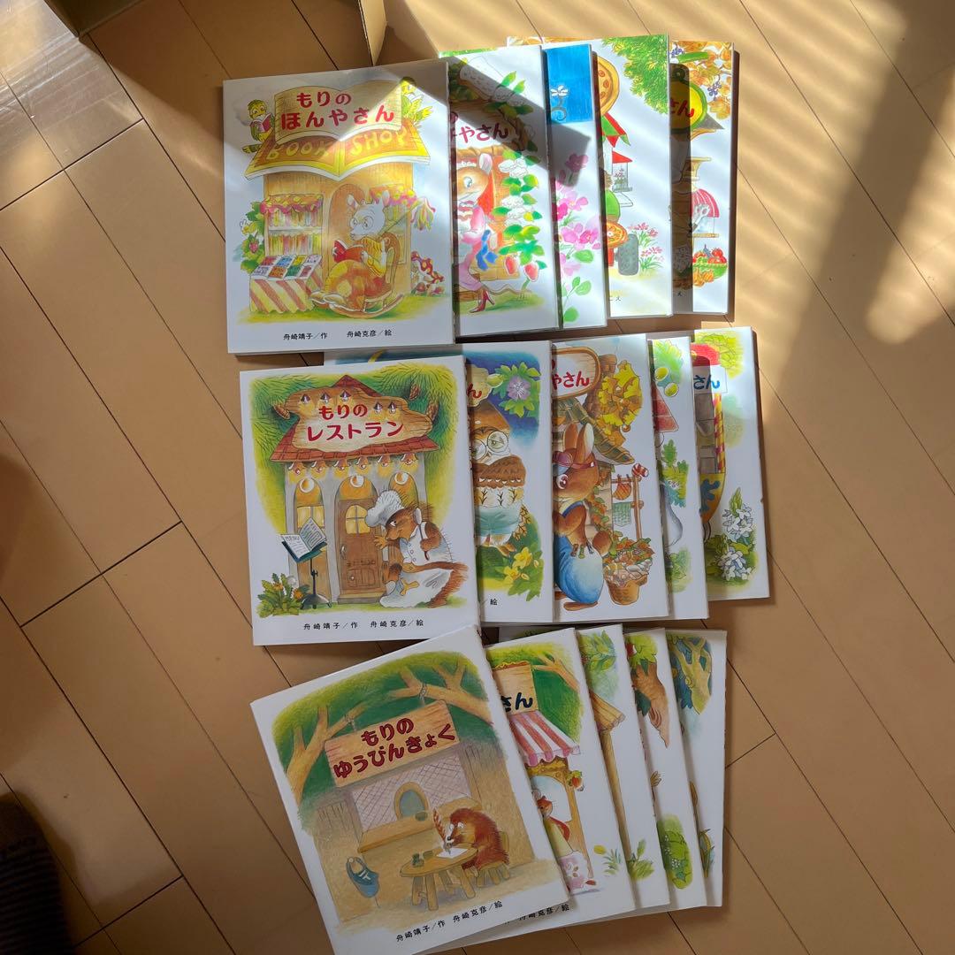 もりはおもしろランド 全15巻