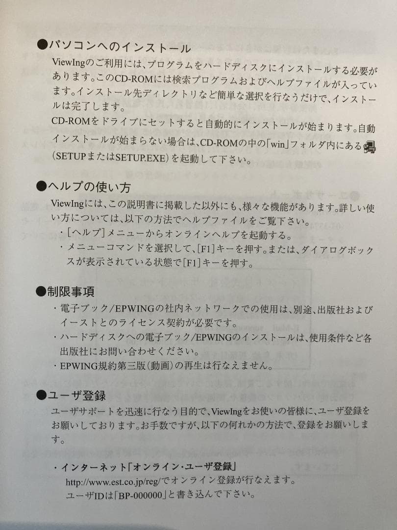 【日外アソシエーツ】化学・農学 11万語 英和・和英 CD-ROM