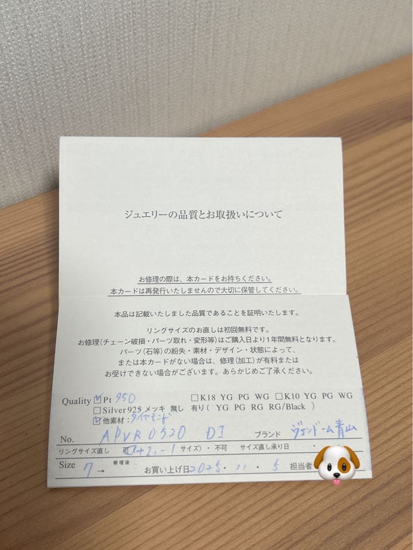 【保証書付き】Vendone Aoyama リング　ヴァンドーム青山