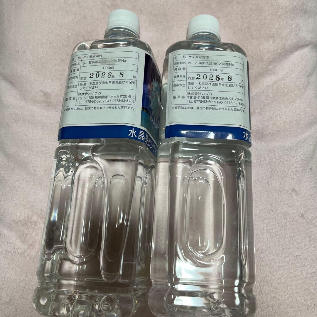 いづみ　シリカ濃縮液