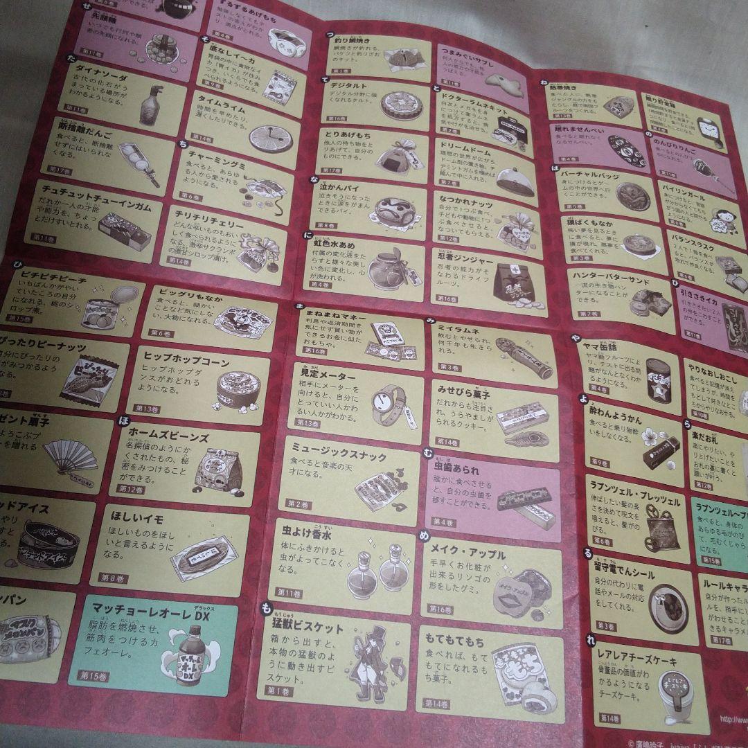 ふしぎ駄菓子屋 銭天堂 全20巻セット＋ガイドブック＋天獄園