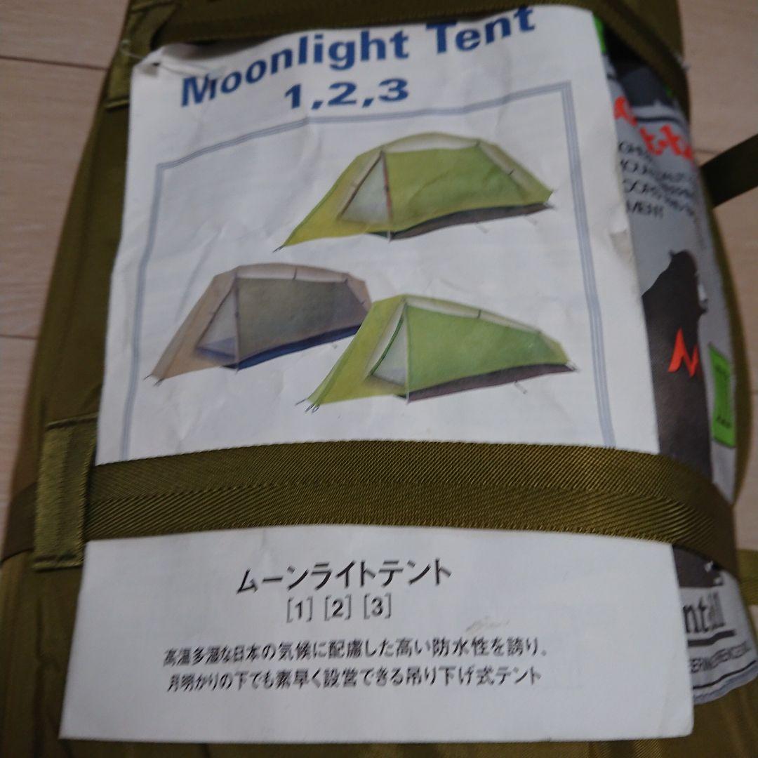 【極美品】【最終値下げ】mont-bell テント ムーンライト3型