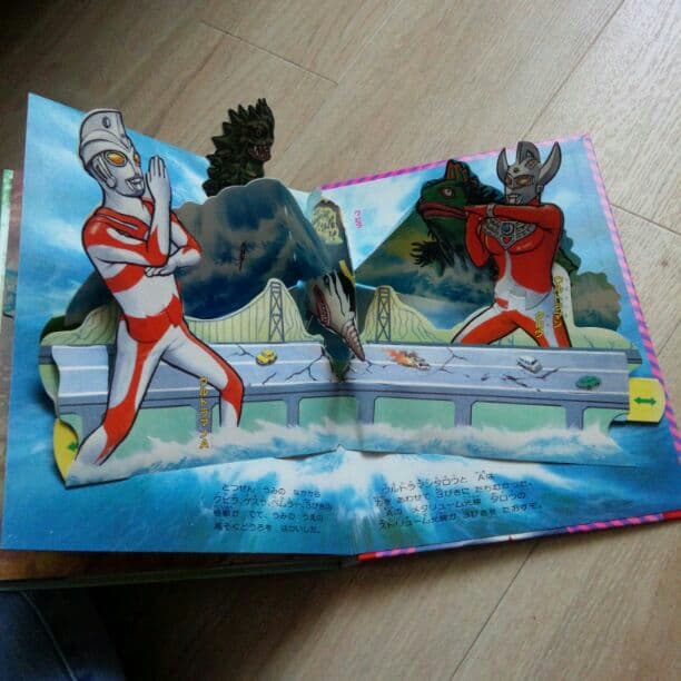 レア！対決！ウルトラ怪獣大作戦