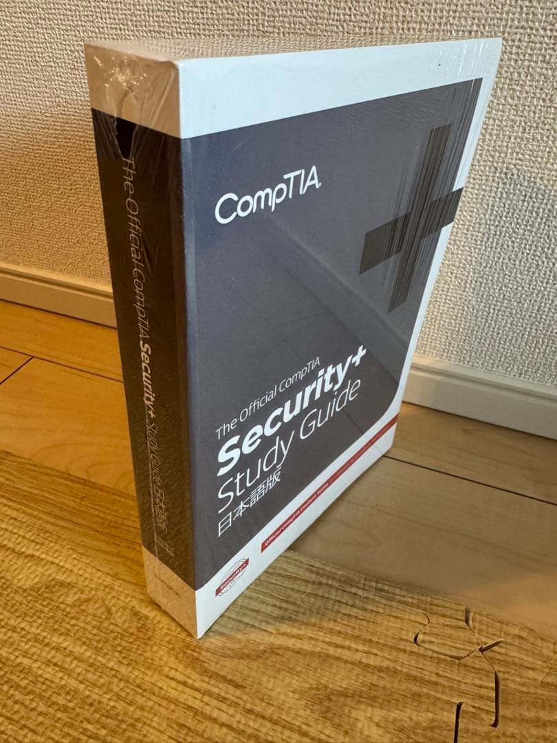 CompTIA Security+ Study Guide 日本語版