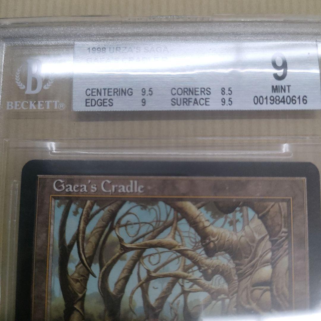ガイアの揺籃の地　Gaea's Cradle　Bgs9