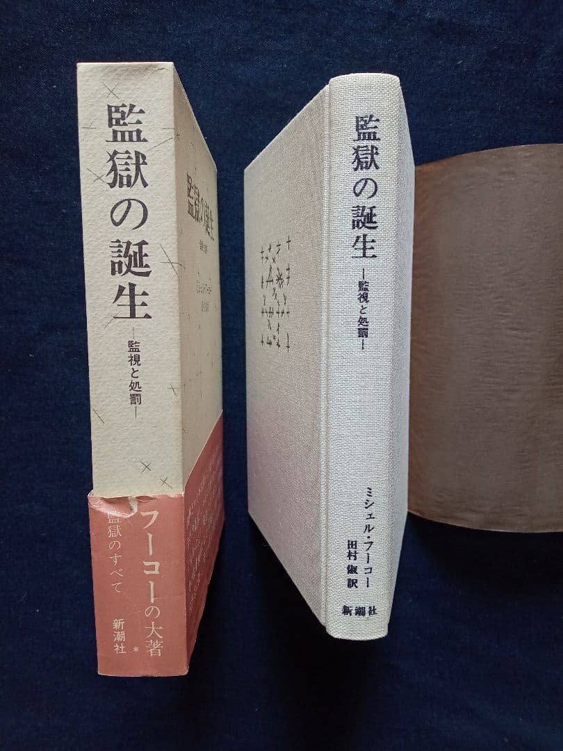 ミシェル．フーコー　３部冊
