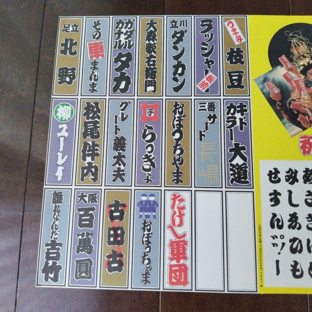 ビートたけし　浅草キッド レコード　シール付　完品