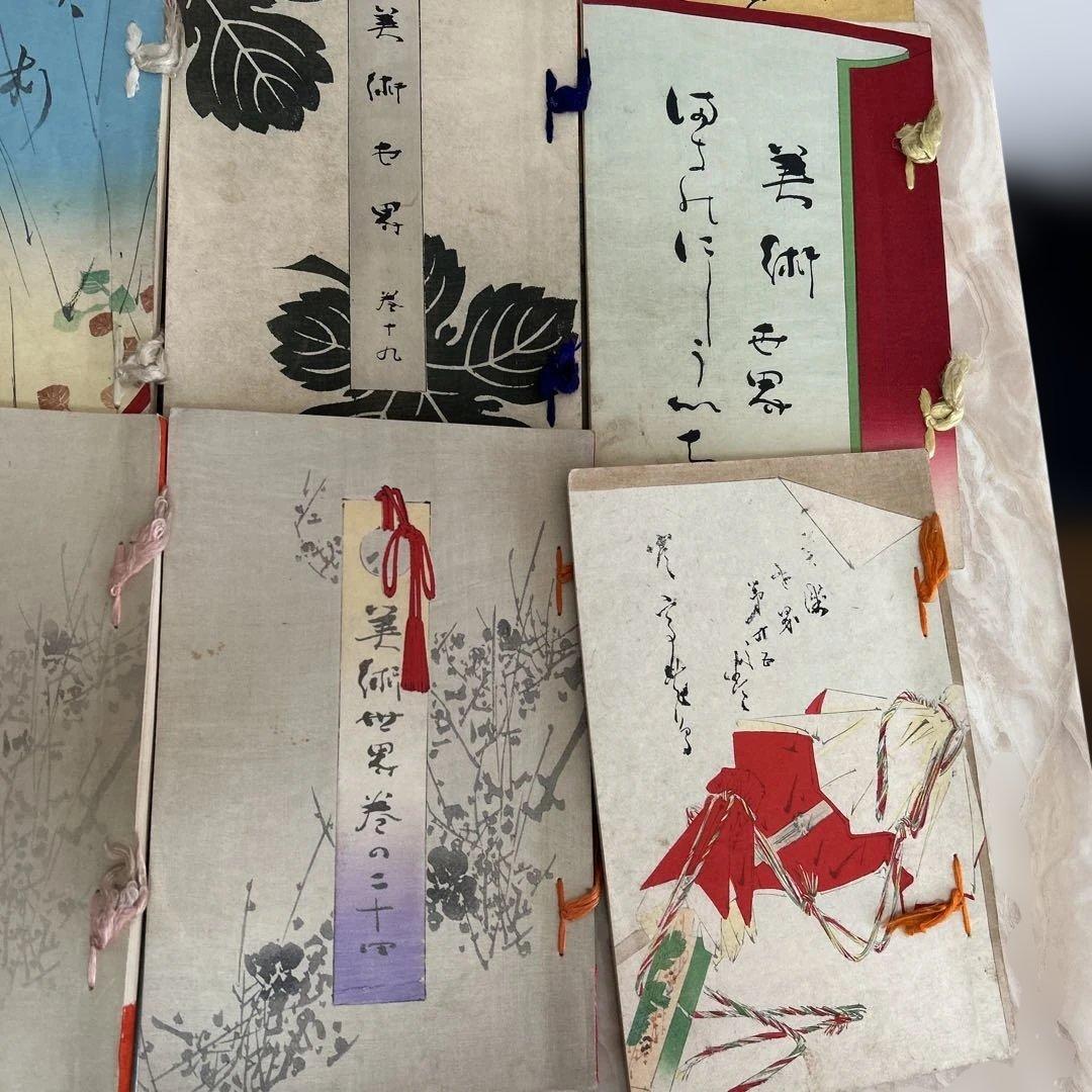 明治時代創刊　美術世界　古書　渡邊省亭　木版刷り　春陽堂　25冊セット