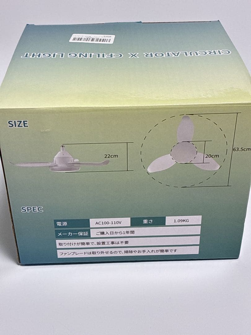 シーリングファンライト 3in1 LED照明 静音 空気循環 6〜8畳対応