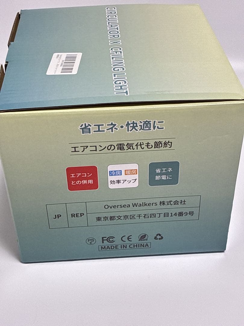 シーリングファンライト 3in1 LED照明 静音 空気循環 6〜8畳対応