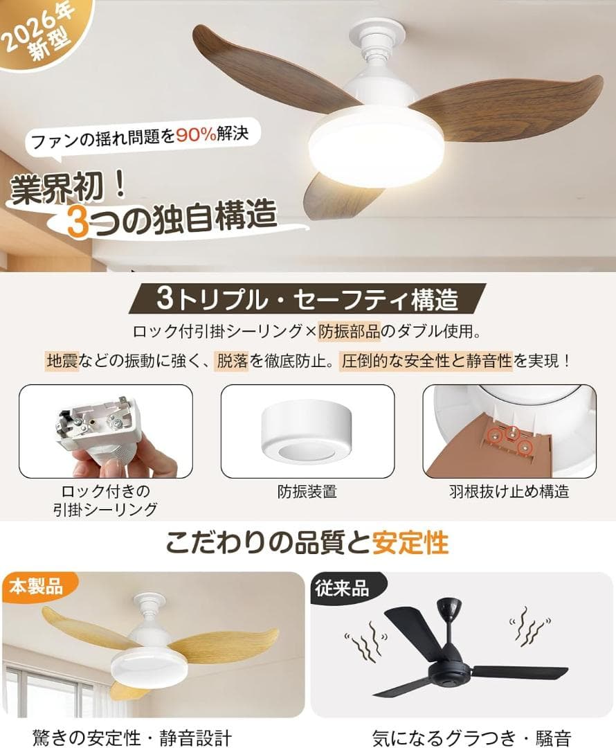 シーリングファンライト 3in1 LED照明 静音 空気循環 6〜8畳対応