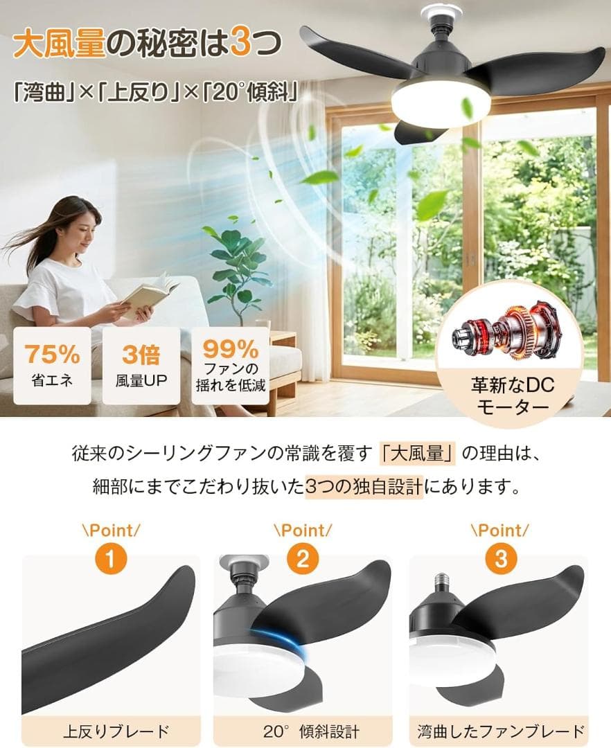 シーリングファンライト 3in1 LED照明 静音 空気循環 6〜8畳対応